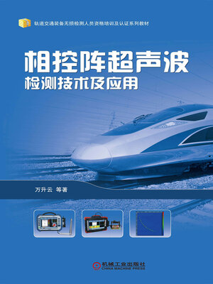 cover image of 相控阵超声波检测技术及应用